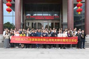 歡創(chuàng)集團(tuán)黨支部 | 黨建引領(lǐng)，賦能中醫(yī)藥傳承創(chuàng)新發(fā)展