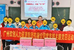 巾幗暖禺山，歡創(chuàng)集團(tuán)黨支部為困難學(xué)子點(diǎn)亮“微心愿”