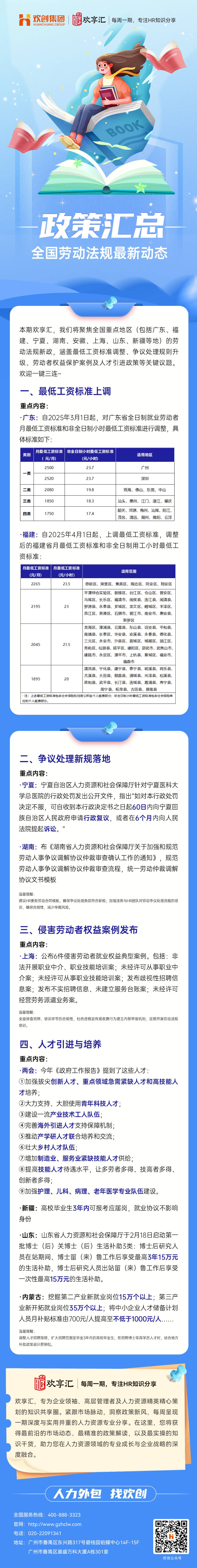政策匯總(1).jpg